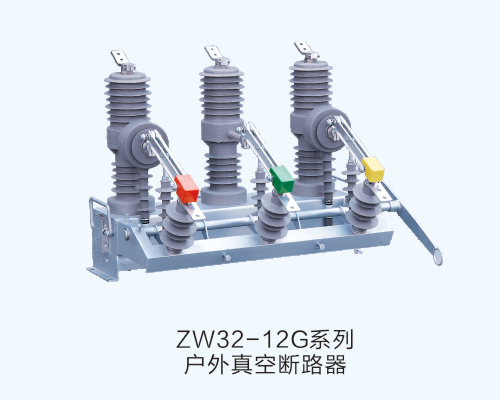 ZW32-12GϵБՔ·